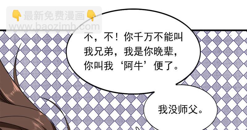 🍜倚天屠龙记 第七十七话 说不得 第5页