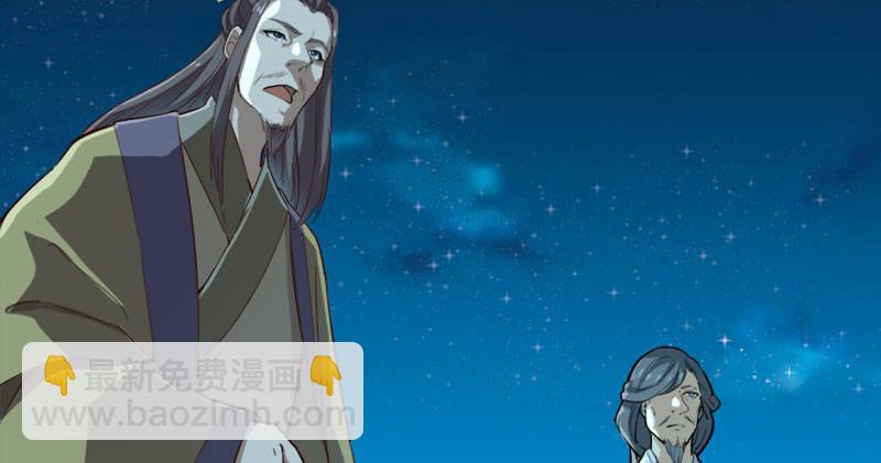 🍜倚天屠龙记 第七十八话 五散人 第10页