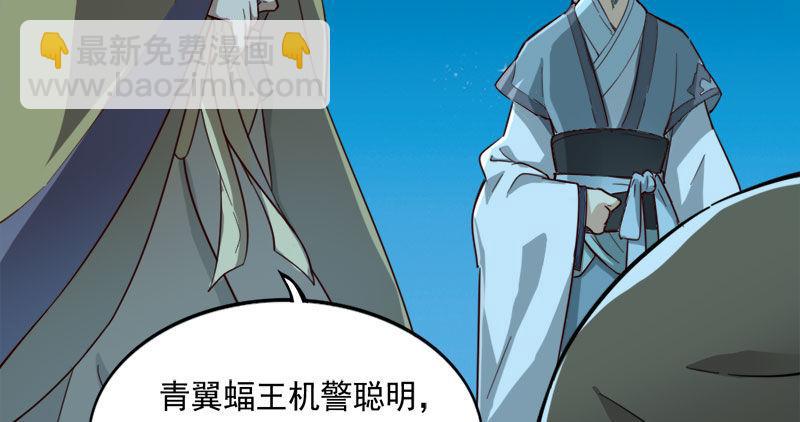 🍜倚天屠龙记 第七十八话 五散人 第11页