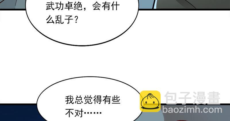 🍜倚天屠龙记 第七十八话 五散人 第12页