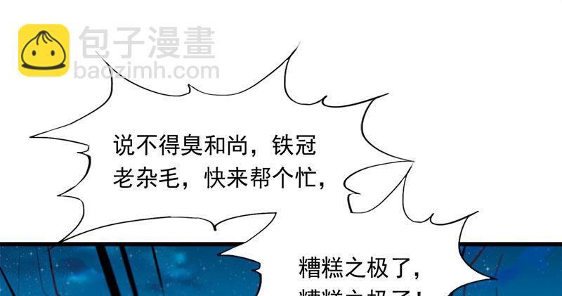 🍜倚天屠龙记 第七十八话 五散人 第15页