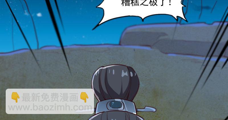 🍜倚天屠龙记 第七十八话 五散人 第16页