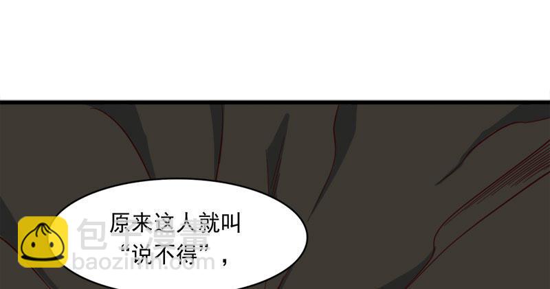 🍜倚天屠龙记 第七十八话 五散人 第2页