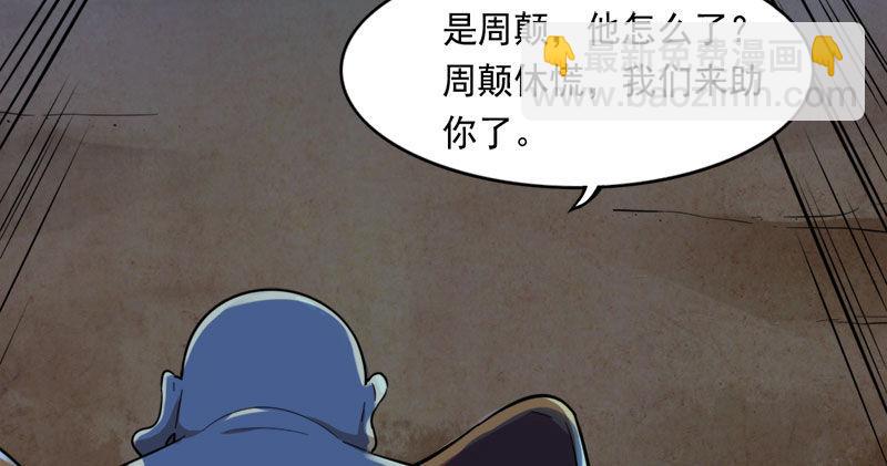 🍜倚天屠龙记 第七十八话 五散人 第23页