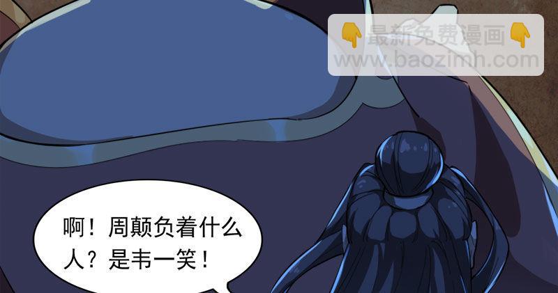 🍜倚天屠龙记 第七十八话 五散人 第24页