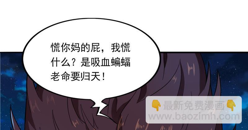 🍜倚天屠龙记 第七十八话 五散人 第26页