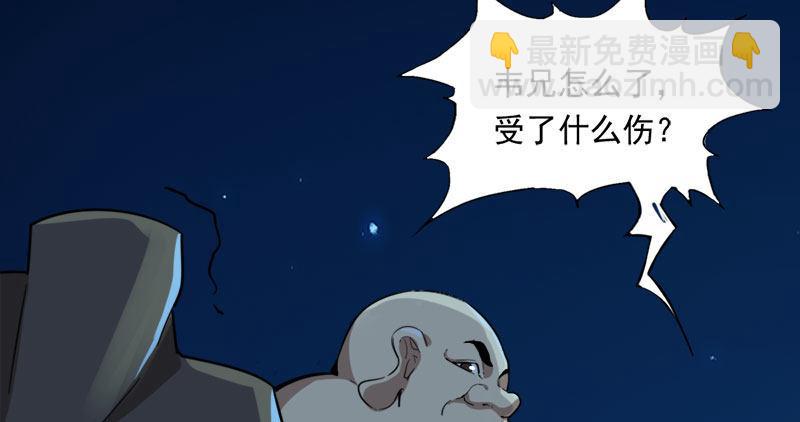 🍜倚天屠龙记 第七十八话 五散人 第30页
