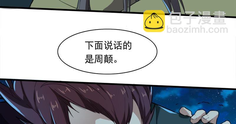 🍜倚天屠龙记 第七十八话 五散人 第36页