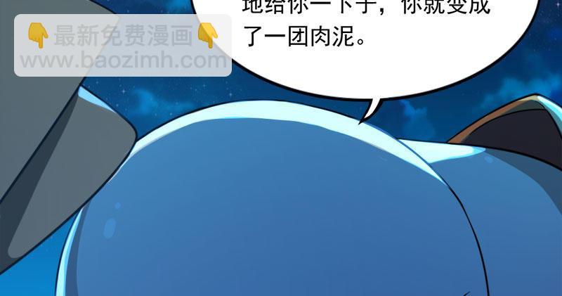 🍜倚天屠龙记 第七十八话 五散人 第41页