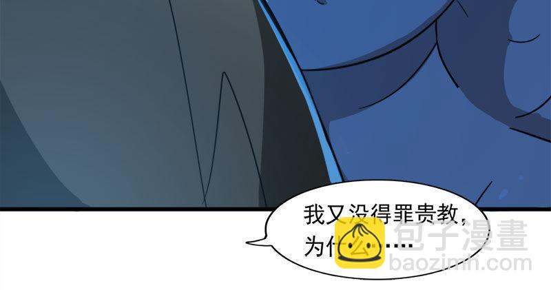 🍜倚天屠龙记 第七十八话 五散人 第43页