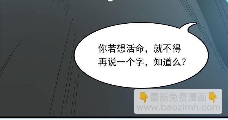 🍜倚天屠龙记 第七十八话 五散人 第47页