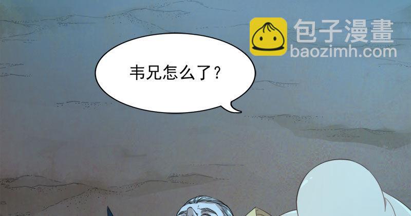 🍜倚天屠龙记 第七十八话 五散人 第49页