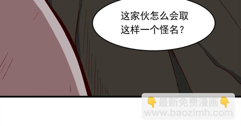 🍜倚天屠龙记 第七十八话 五散人 第5页