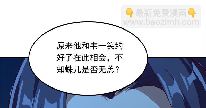 🍜倚天屠龙记 第七十八话 五散人 第6页