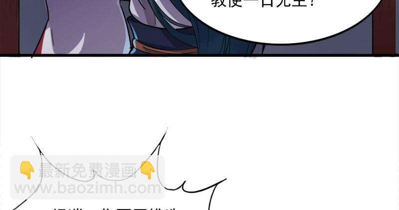 🍜倚天屠龙记 第八十话 内讧 第16页