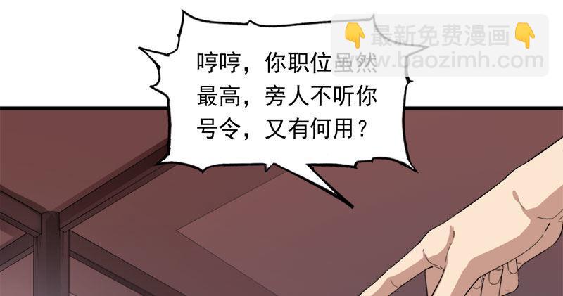 🍜倚天屠龙记 第八十话 内讧 第21页