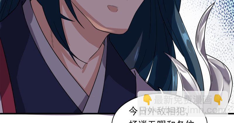 🍜倚天屠龙记 第八十话 内讧 第26页