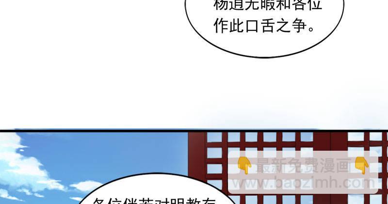 🍜倚天屠龙记 第八十话 内讧 第27页