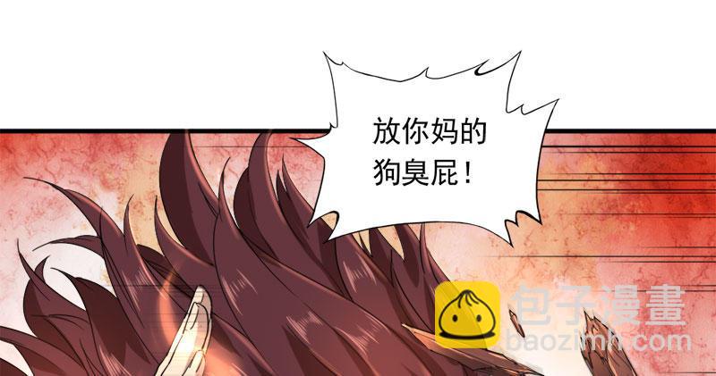 🍜倚天屠龙记 第八十话 内讧 第40页