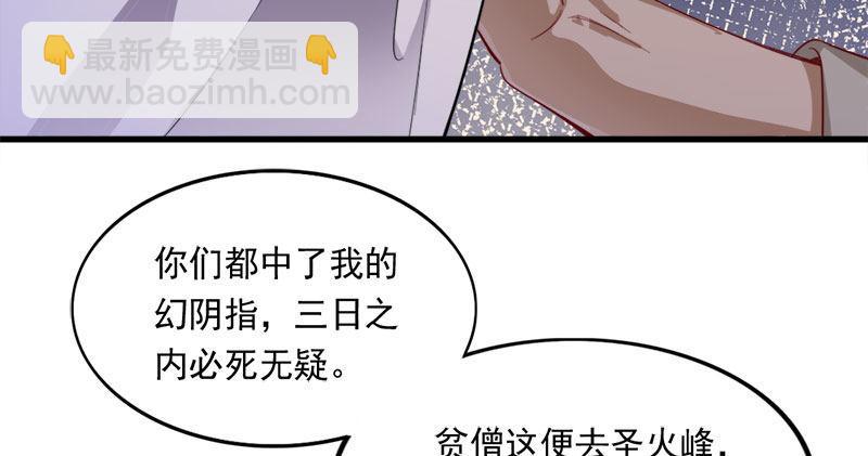 🍜倚天屠龙记 第八十二话 进退两难 第16页