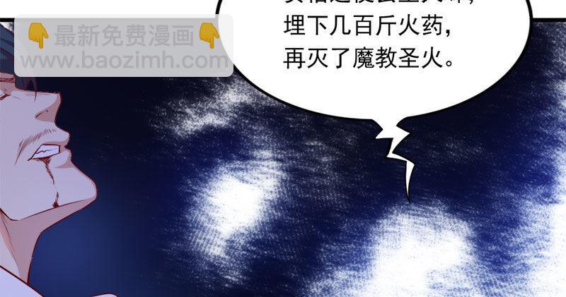 🍜倚天屠龙记 第八十二话 进退两难 第17页