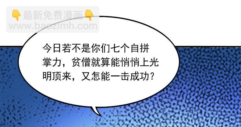 🍜倚天屠龙记 第八十二话 进退两难 第21页