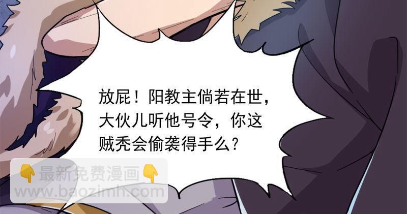 🍜倚天屠龙记 第八十二话 进退两难 第28页