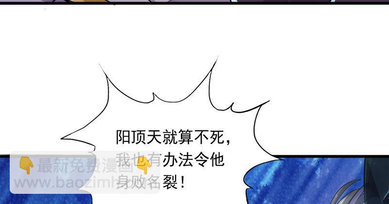 🍜倚天屠龙记 第八十二话 进退两难 第29页