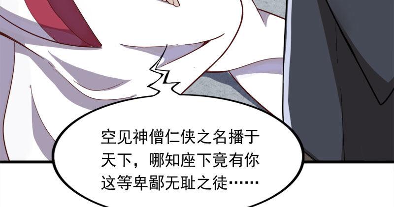 🍜倚天屠龙记 第八十二话 进退两难 第5页