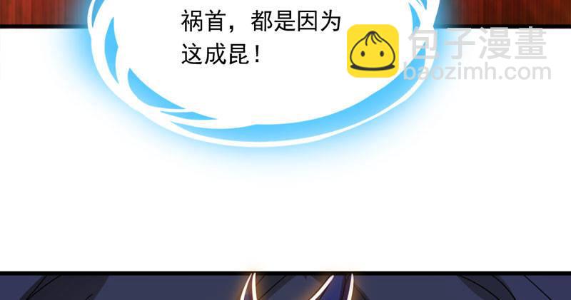 🍜倚天屠龙记 第八十四话 阳教主暴死之谜 第17页