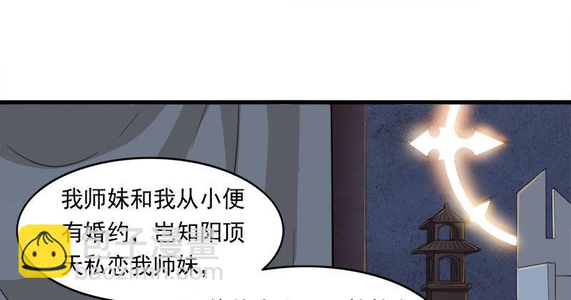 🍜倚天屠龙记 第八十四话 阳教主暴死之谜 第21页
