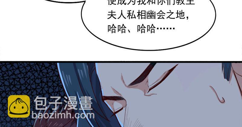🍜倚天屠龙记 第八十四话 阳教主暴死之谜 第28页