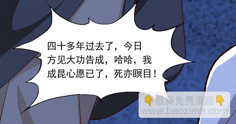 🍜倚天屠龙记 第八十四话 阳教主暴死之谜 第33页