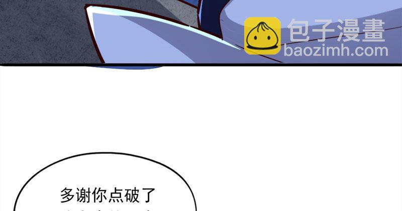 🍜倚天屠龙记 第八十四话 阳教主暴死之谜 第35页