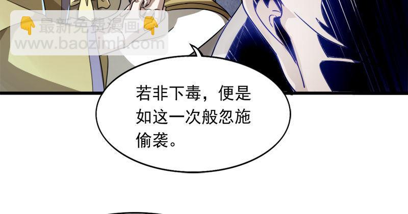 🍜倚天屠龙记 第八十四话 阳教主暴死之谜 第42页