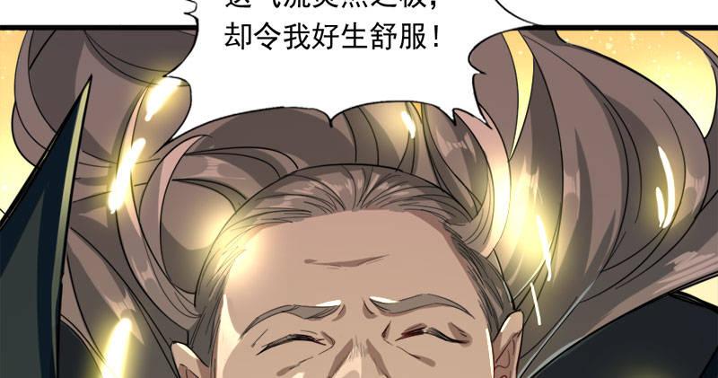 🍜倚天屠龙记 第八十六话 再见不悔 第17页