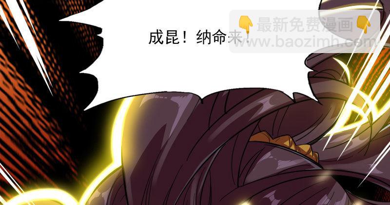 🍜倚天屠龙记 第八十六话 再见不悔 第34页