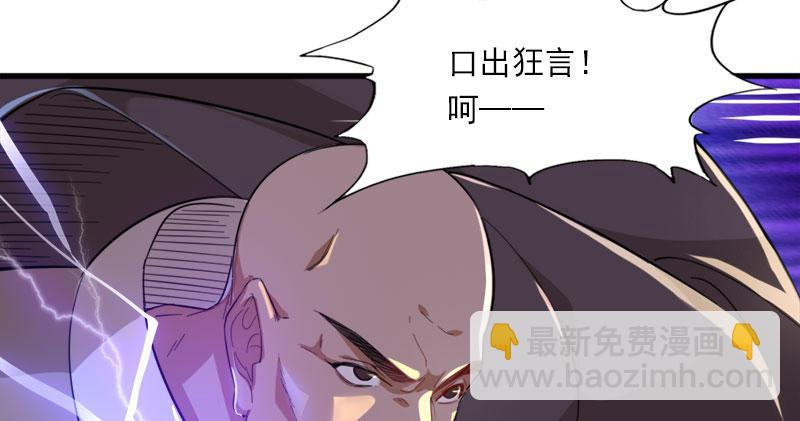 🍜倚天屠龙记 第八十六话 再见不悔 第38页