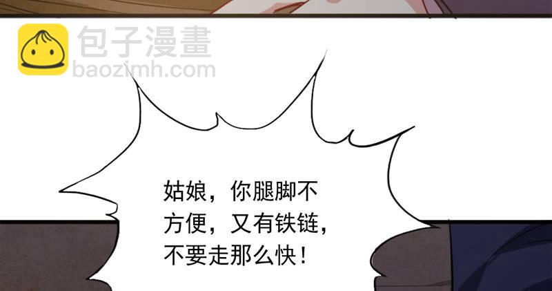 🍜倚天屠龙记 第八十八话 明教密道 第10页