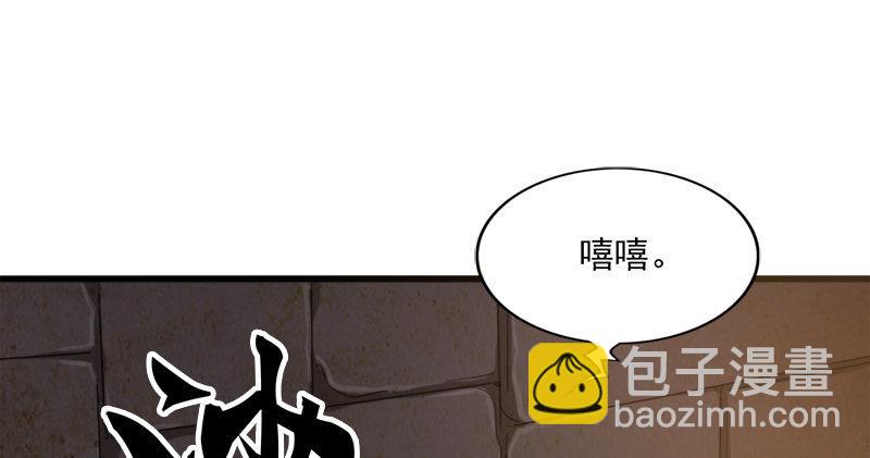🍜倚天屠龙记 第八十八话 明教密道 第13页