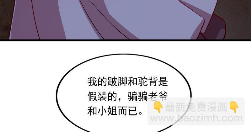 🍜倚天屠龙记 第八十八话 明教密道 第16页