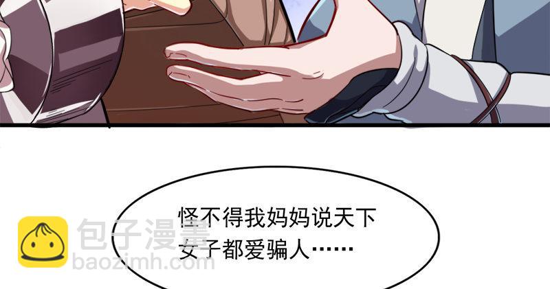 🍜倚天屠龙记 第八十八话 明教密道 第23页