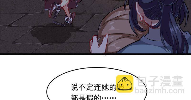 🍜倚天屠龙记 第八十八话 明教密道 第25页