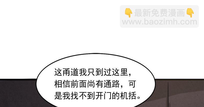🍜倚天屠龙记 第八十八话 明教密道 第32页