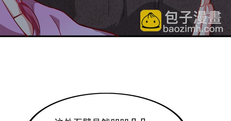 🍜倚天屠龙记 第八十八话 明教密道 第35页