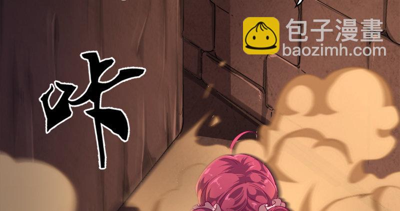 🍜倚天屠龙记 第八十八话 明教密道 第49页