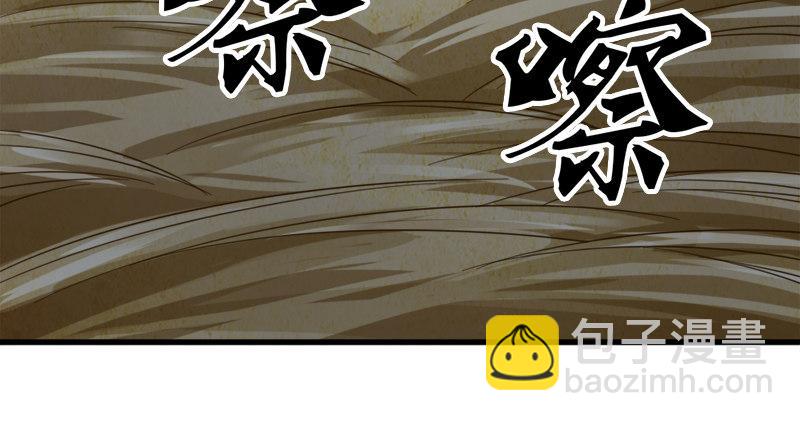 🍜倚天屠龙记 第八十八话 明教密道 第5页