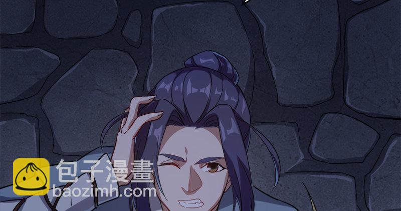 🍜倚天屠龙记 第八十八话 明教密道 第7页
