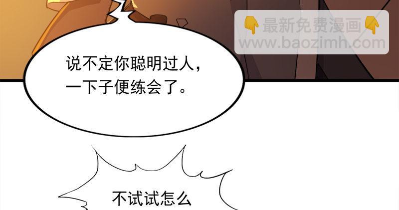 🍜倚天屠龙记 第九十话 乾坤大挪移 第16页