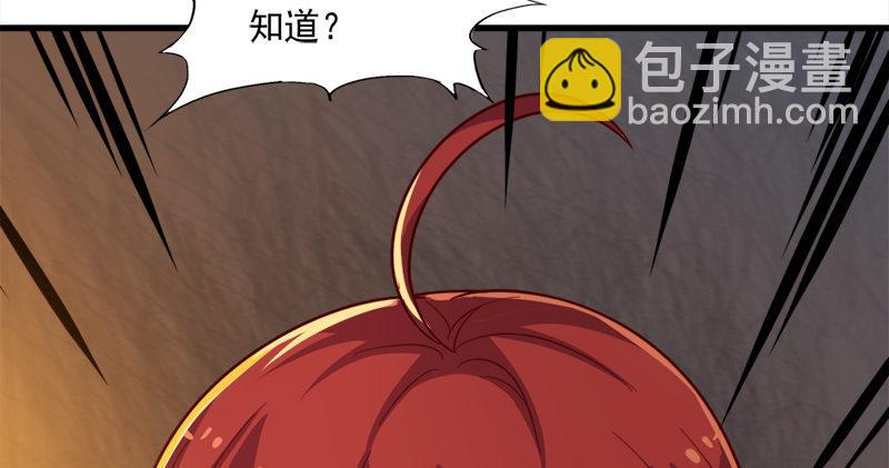 🍜倚天屠龙记 第九十话 乾坤大挪移 第17页